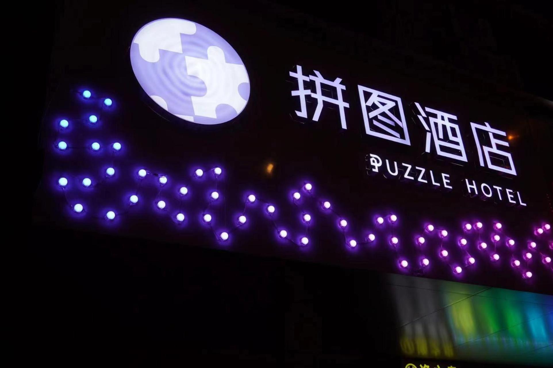 Puzzle Hotel Guangzhou Fenghuang New Village Subway Station Екстериор снимка
