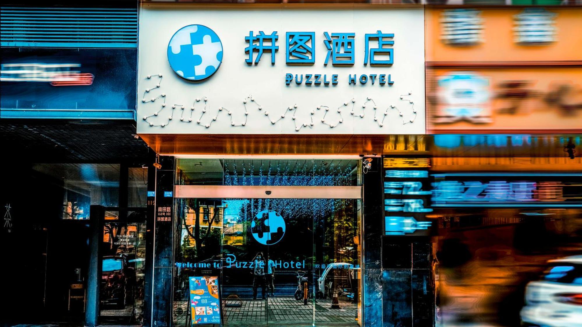 Puzzle Hotel Guangzhou Fenghuang New Village Subway Station Екстериор снимка
